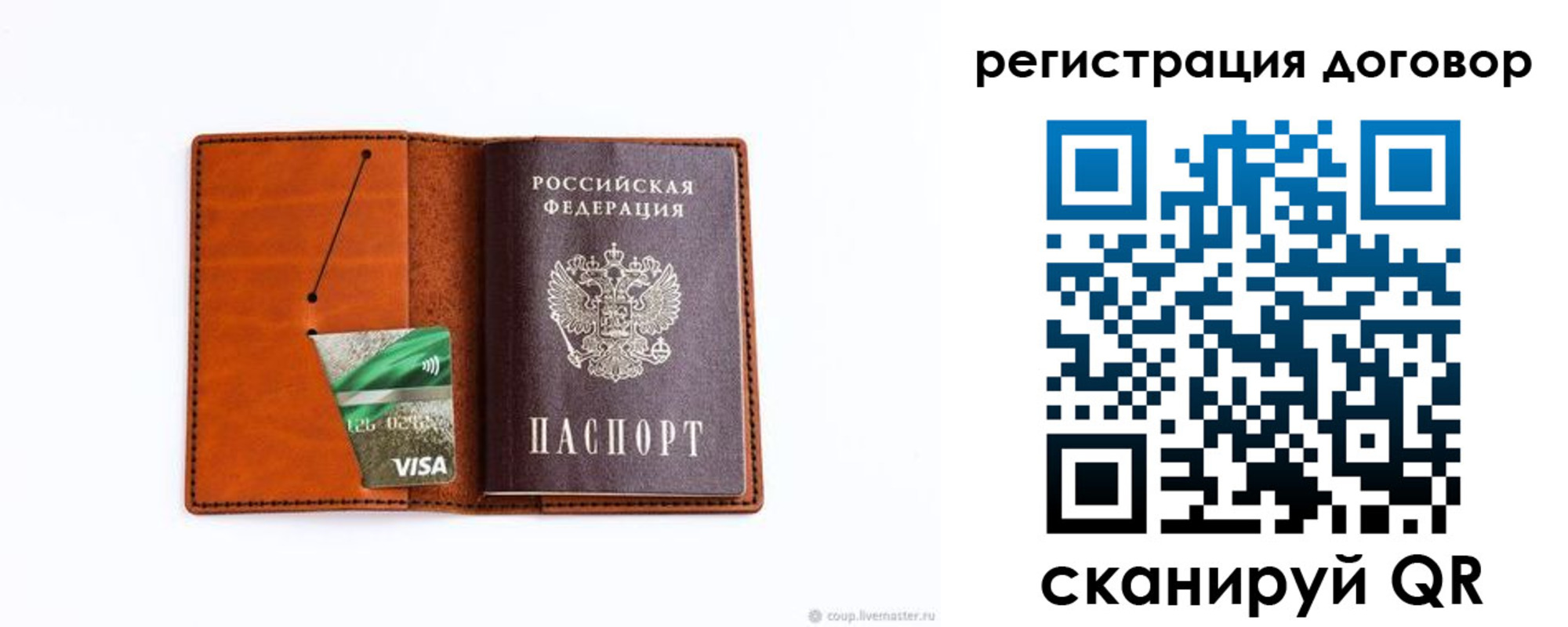 временная регистрация в Заинске