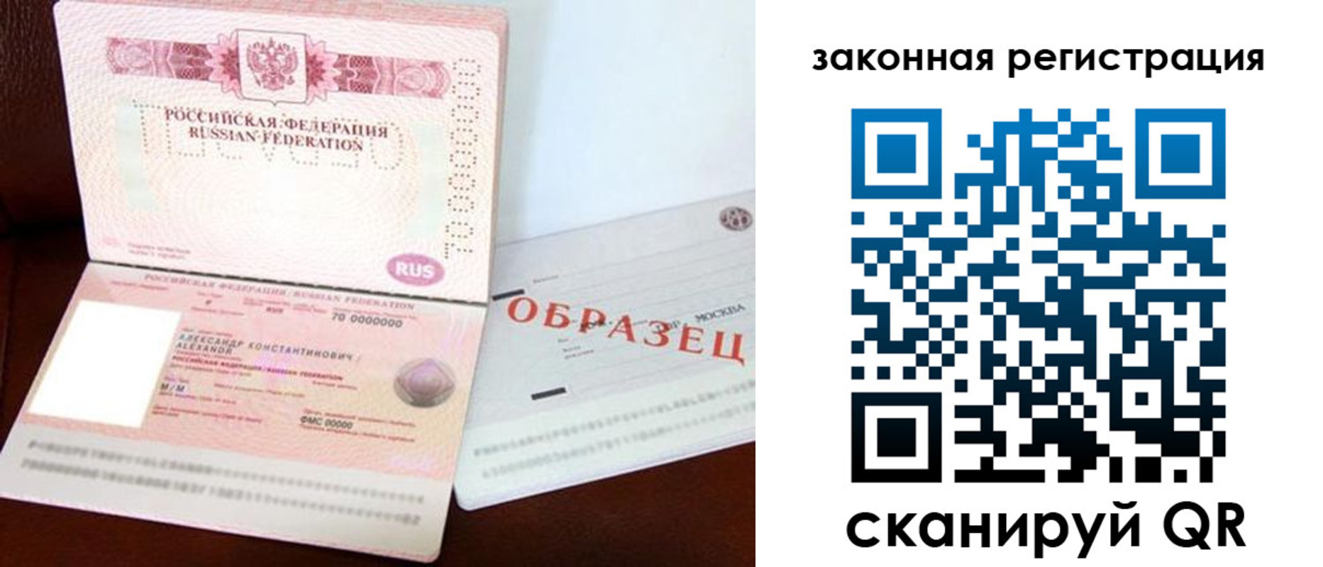 прописка ребенка в Заинске