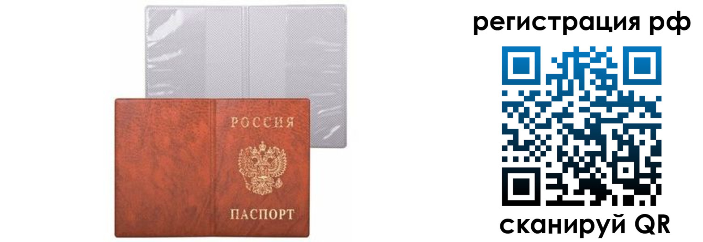 временная прописка в Заинске
