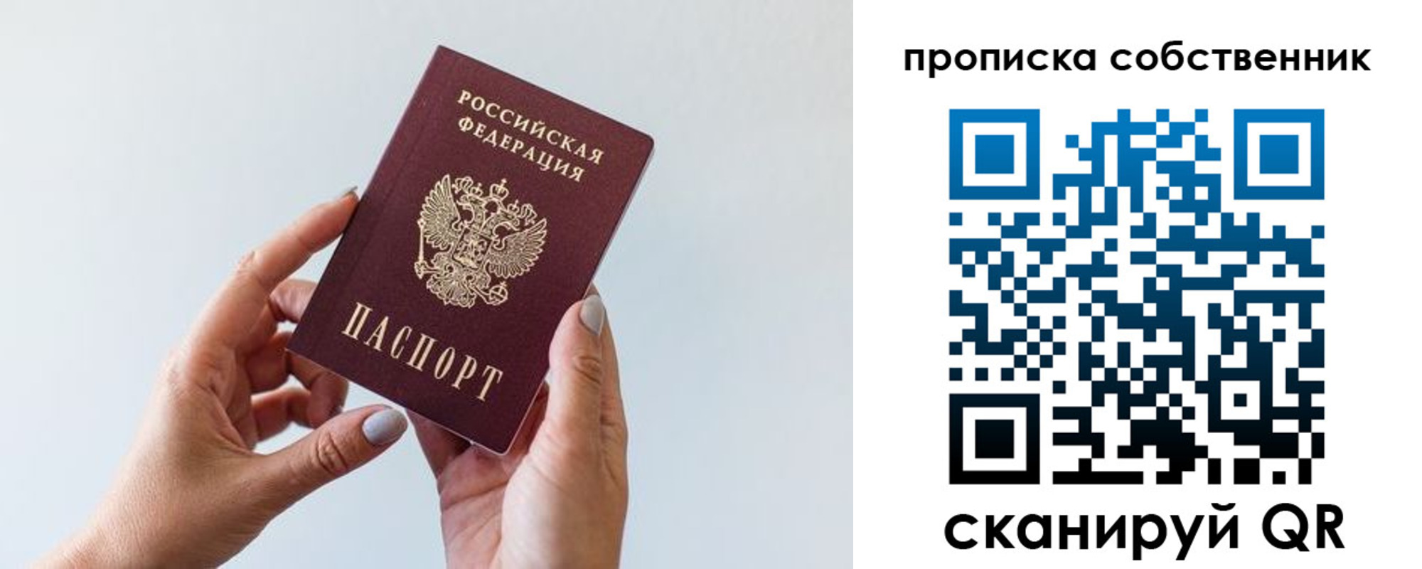 прописка штамп в Заинске