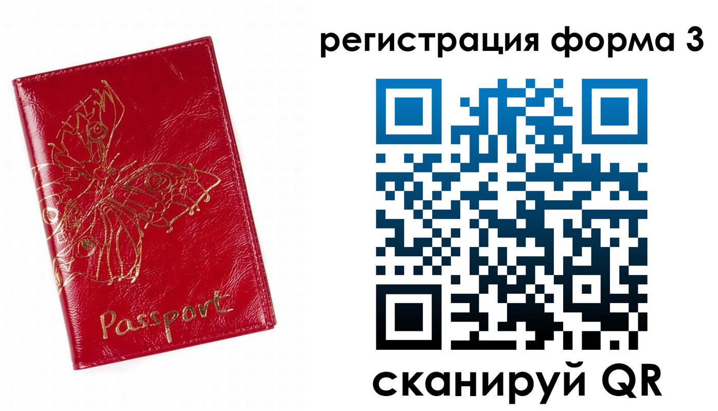 прописка 2025 в Заинске