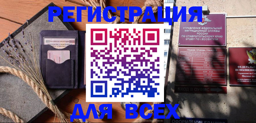 регистрация для дет. сада в Заинске