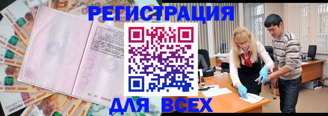 прописка регистрация в Заинске