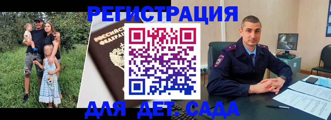 миграционный учет в Заинске