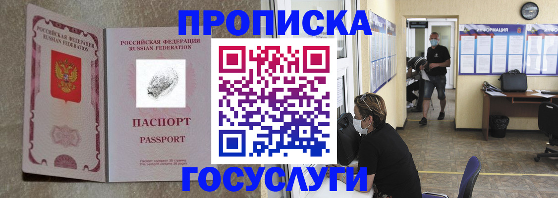 миграционный учет в Заинске